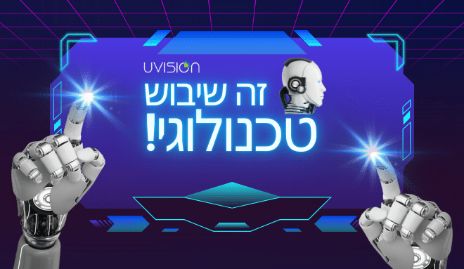 העולם משתנה. האשם העיקרי הוא AI